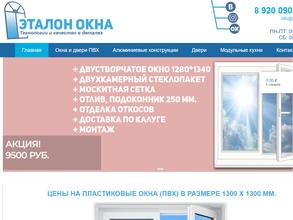 Эталон-окна