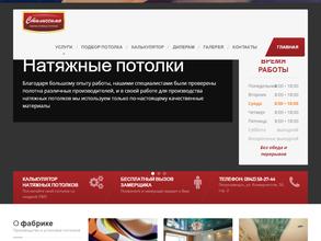 СТИЛИССИМО