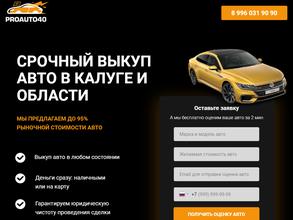ПроАвто40