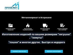 Металлоснабжение