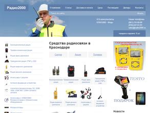 Радио 2000