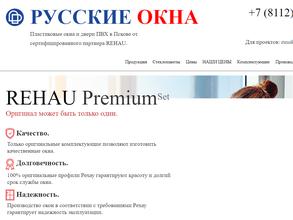 Русские ОКНА