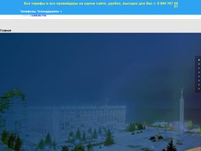 Самарские интернет-провайдеры