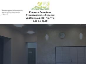 Семейная стоматология