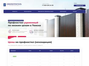 Сибэлектросталь