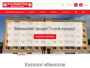 СолнцеГрад