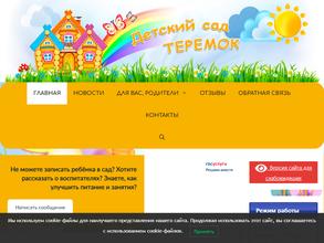 Детский сад №40