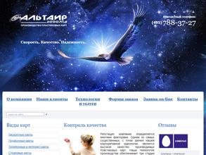 Альтаир 2000 ЛТД