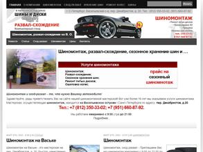 Автосервис