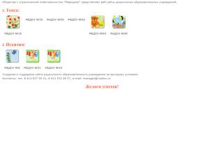 Детский сад комбинированного вида №99