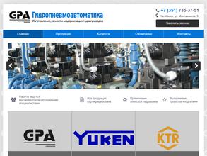 Гидропневмоавтоматика