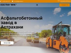 Асфальтобетонный завод