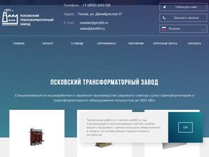 Псковский трансформаторный завод
