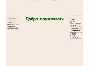 Земляничка