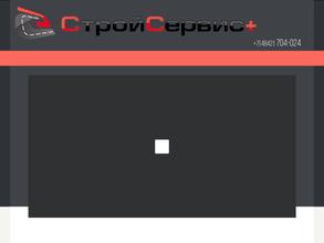 СтройСервис+