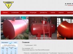 Стройтехника