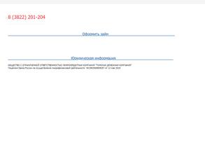 Томская Денежная Компания