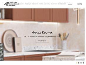 Томские Мебельные фасады