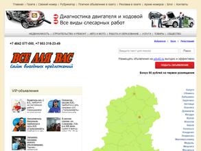 Все Для Вас