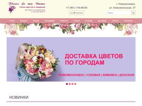 Цветочный остров