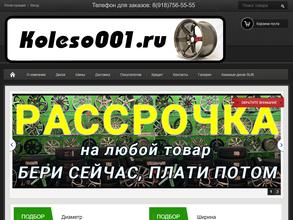 Koleso001.ru