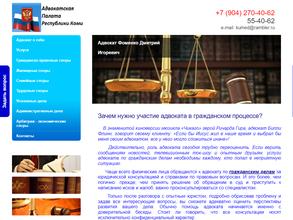 Адвокатский кабинет Фоменко Д.И.