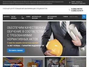 УЦ повышения квалификации специалистов