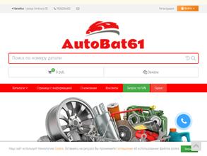 Магазин автотоваров