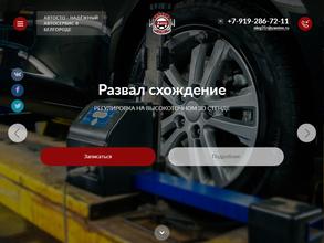 Автокомплекс