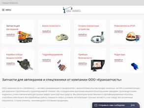 Уралкрандеталь