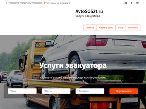 Avtosos21.rus