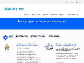 Балтика-XXI