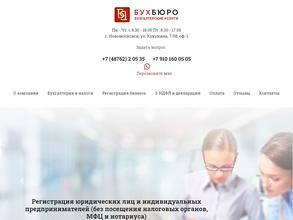 Бухгалтерское бюро