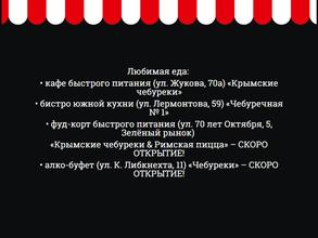 Чебуречная №1