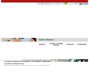 СитиМед21