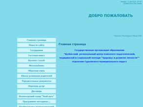 Здоровье и развитие личности