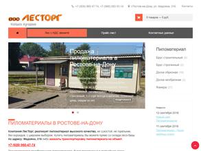 ЛесТорг