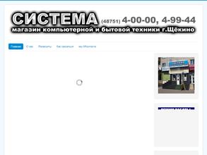 Система