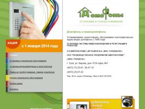 Жилтехсервис