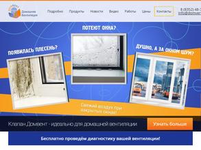 ДомВент21