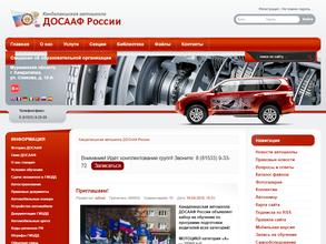 Кандалакшская автошкола ДОСААФ России