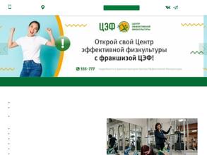 Центр эффективной физкультуры оздоровления
