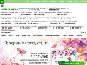 Цветочный №1