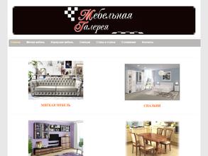 Мебельная галерея Мурманск