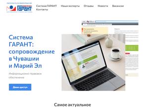 Гарант-Чебоксары