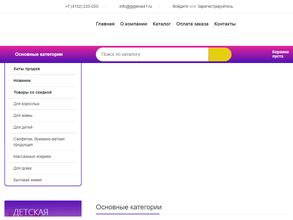 Гигиена комфорт