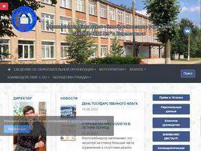 Гимназия №1