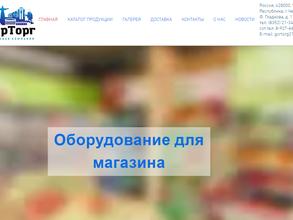 ГорТорг