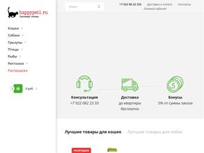 Счастливый питомец