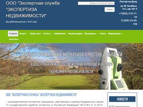 Экспертиза недвижимости